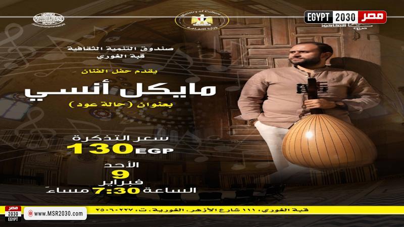 وزارة الثقافة