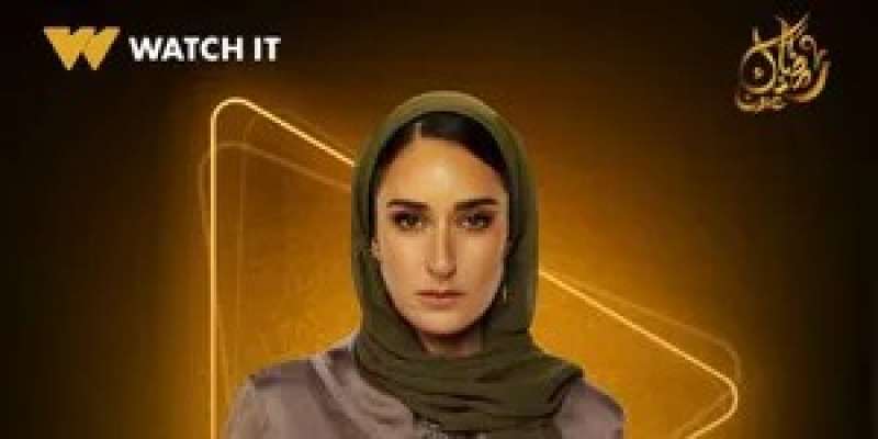 مسلسل لام شمسية