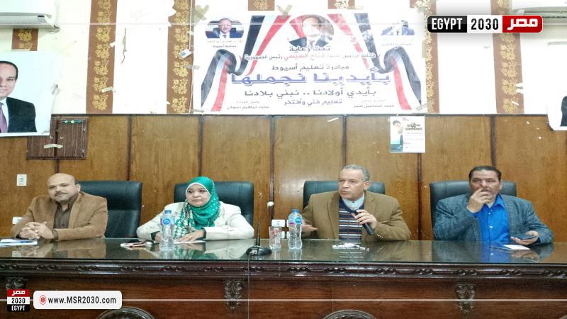 محافظة أسيوط