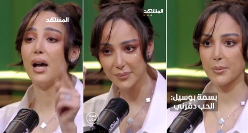 بسمة بوسيل 