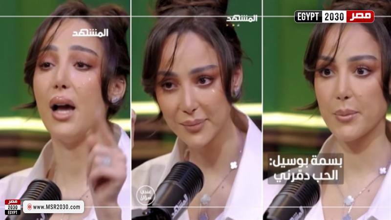 بسمة بوسيل