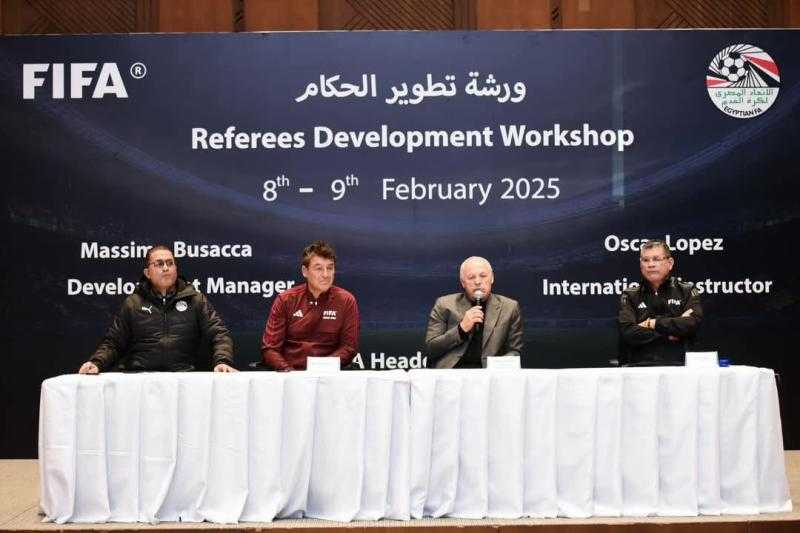 انطلاق ورشة عمل تطوير الحكام باتحاد الكرة تحت إشراف فيفا