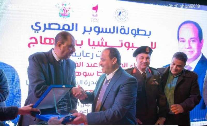 الحفل الختامي للبطولة، تكريم الفرق الفائزة