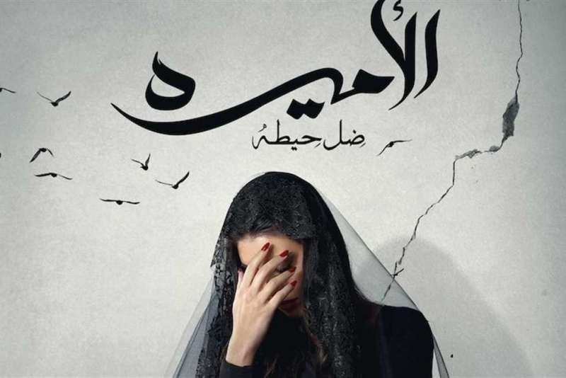 الاميره ١
