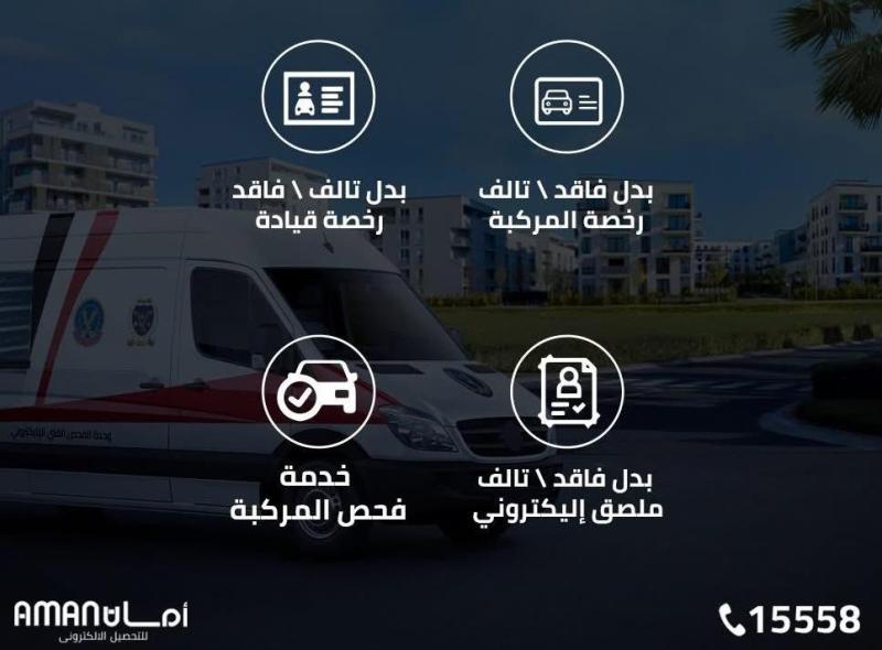 جانب من الخدمات المرورية 