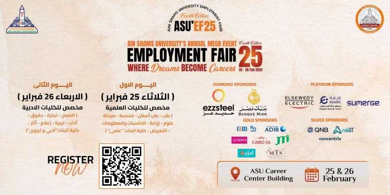 25 فبراير.. انطلاق النسخة الرابعة من الملتقى التوظيفي الأكبر لجامعة عين شمس