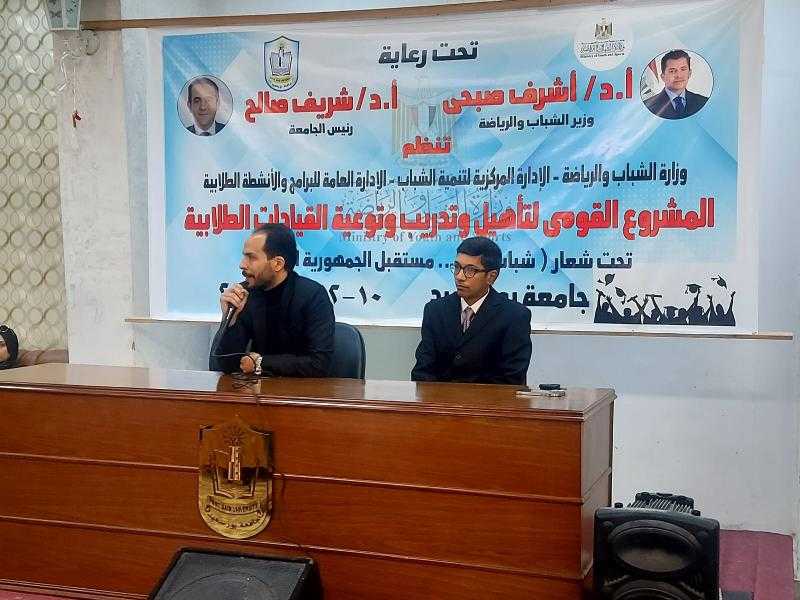 الشباب والرياضة: انطلاق المشروع القومي لتأهيل القيادات الطلابية بجامعة بورسعيد