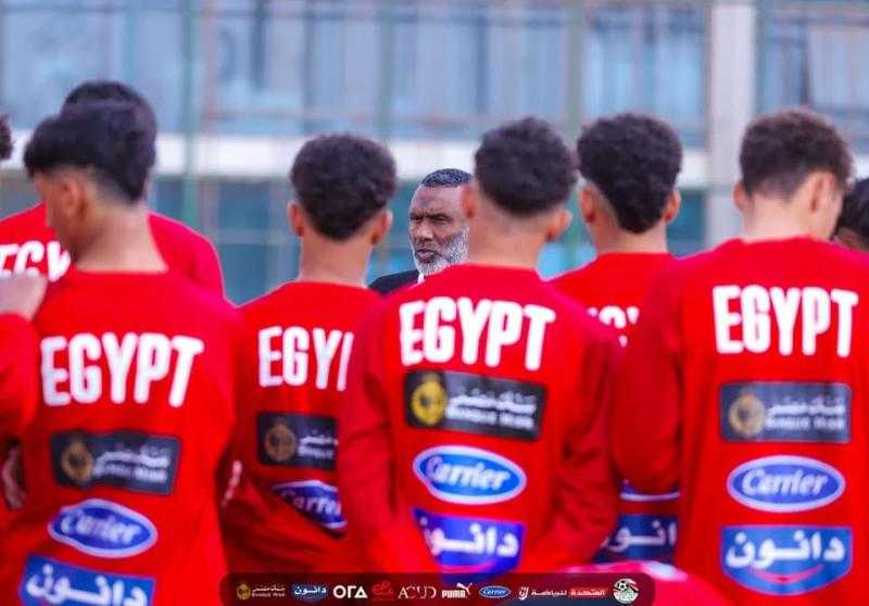 منتخب مصر تحت 17 سنة يبدأ معسكره استعدادًا لكأس الأمم الأفريقية بمشاركة 7 محترفين