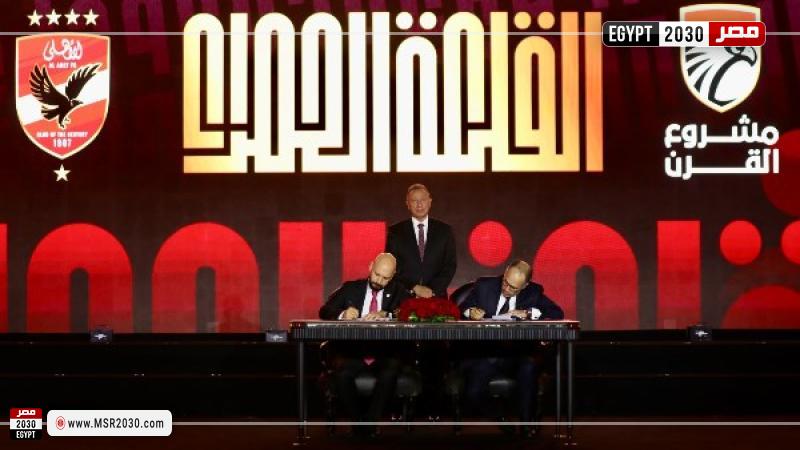استاد الأهلي