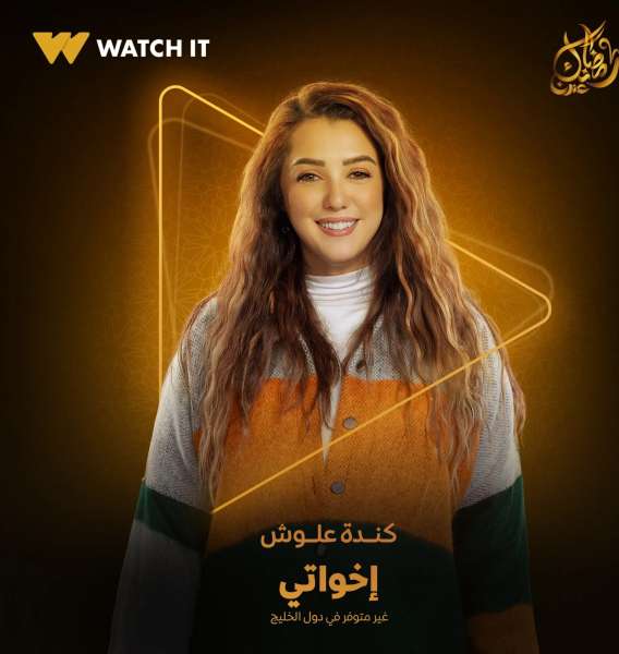 كندة علوش 