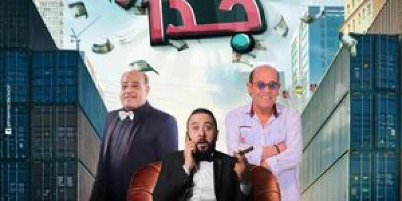 مسرحية حازم حاسم جدا