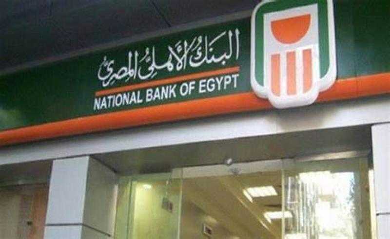 تفاصيل شهادات البنك الأهلي الجديدة 2025.. بأعلى عائد في مصر 27%