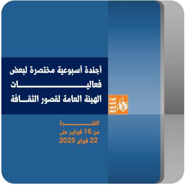 مهرجان أسوان والاحتفاء بمئوية سعد الدين وهبة وملتقى الرسوم المتحركة.. أبرز فعاليات قصور الثقافة هذا الأسبوع