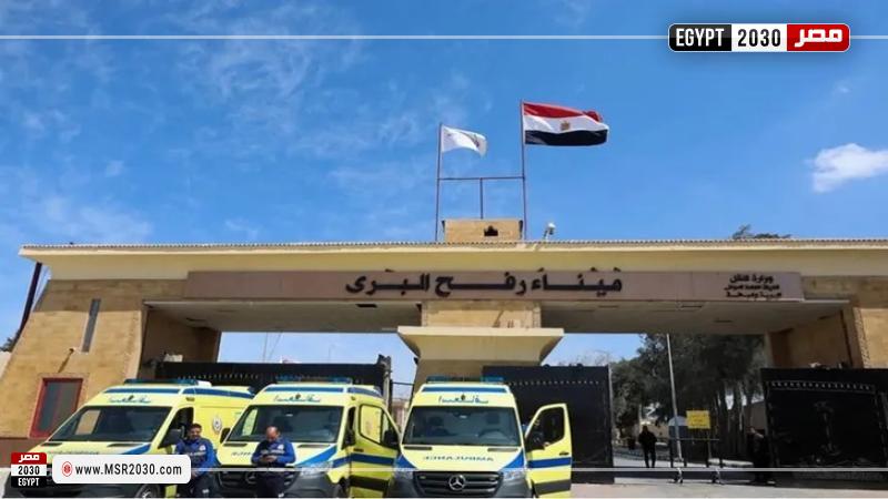 معبر رفح
