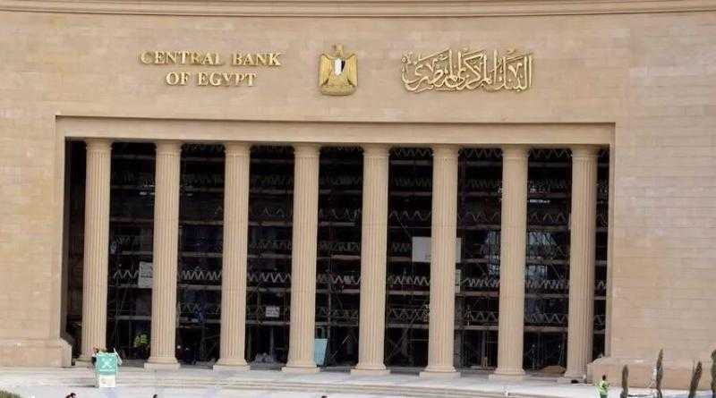 المركزي: تعطيل العمل بالبنوك من الجمعة إلى الإثنين بمناسبة عيد القيامة وشم النسيم