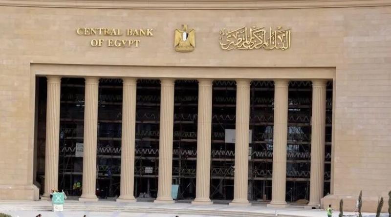 البنك المركزي