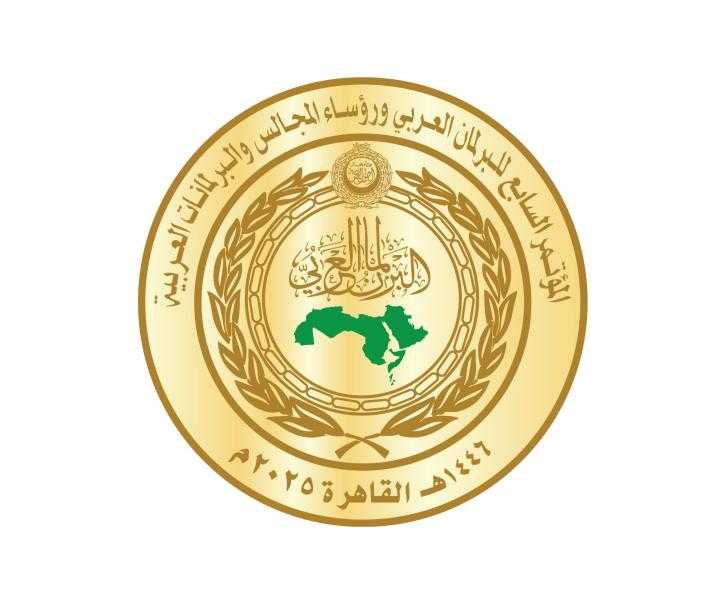 البرلمان العربي يطلق مؤتمره السابع لرؤساء المجالس والبرلمانات العربية 22 فبراير الجاري بالقاهرة
