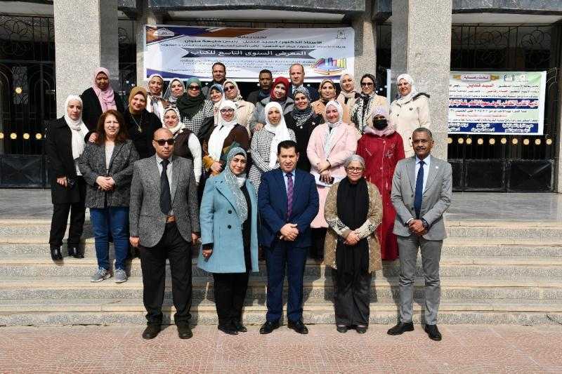 المعرض السنوي التاسع للكتاب بجامعة حلوان.. نافذة معرفية للطلاب والباحثين