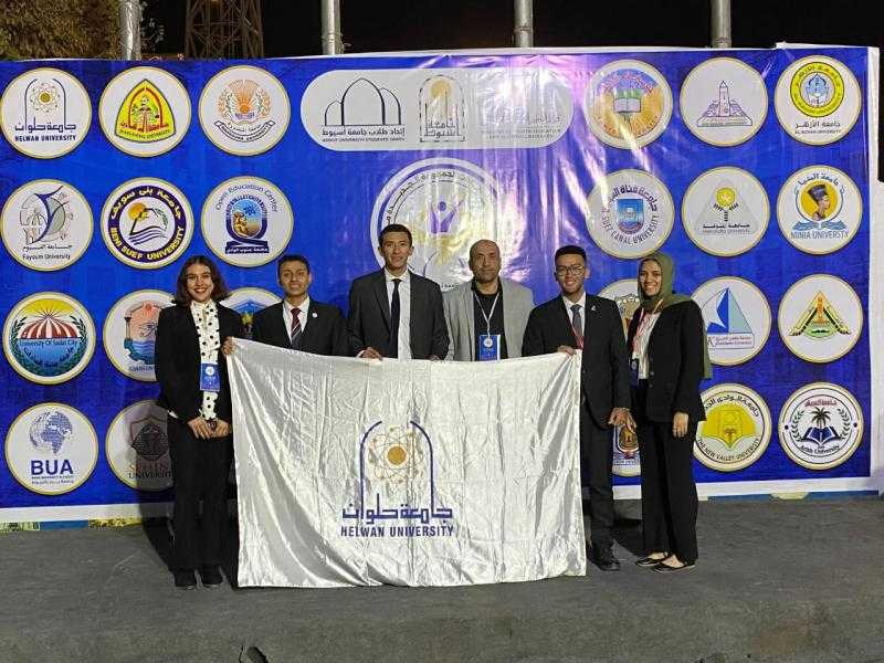 جامعة حلوان تشارك في ملتقى قادة اتحادات طلاب جامعات الجمهورية الجديدة بجامعة أسيوط