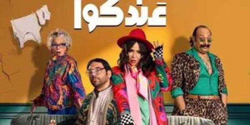 إيمي سمير غانم تكشف عن دورها في مسلسل «عقبال عندكوا»