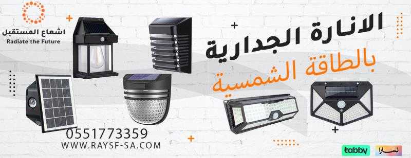 نبذة عن أقسام متجر اشعاع المستقبل في السعودية