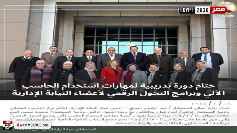 دورة تدريبية لتنمية مهارات استخدام برامج التحول الرقمي