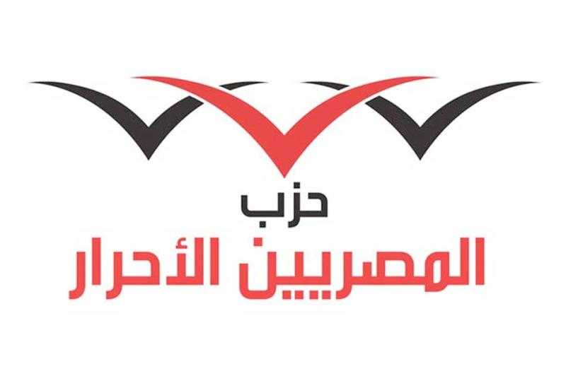 حزب المصريين الأحرار ناعيًا الدكتور القس ثروت قادس: فقدنا سفيرًا شعبيًا في قلب أوروبا