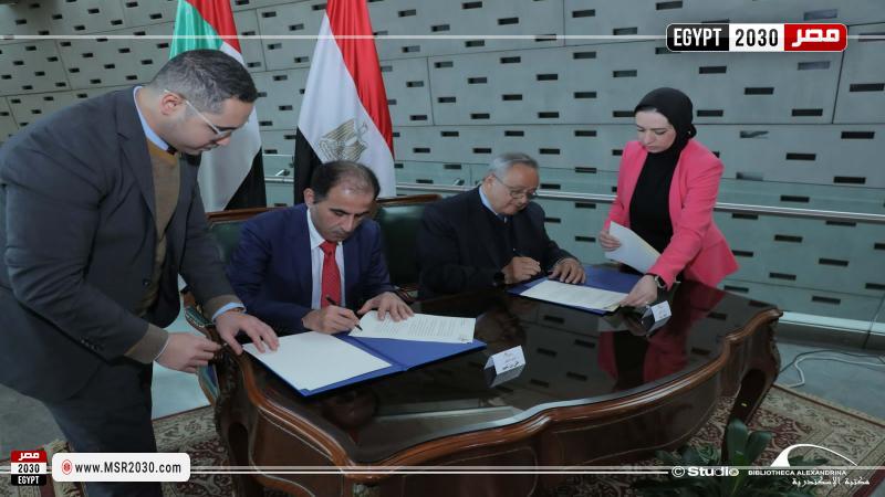 مكتبة الإسكندرية