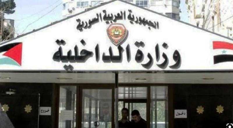 وزارة الداخلية» السورية تعيد تفعيل فروع القوى البشرية في مراكز قيادات الشرطة