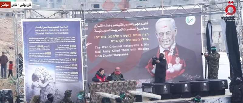 صورة لجثامين المحتجزين الأربعة