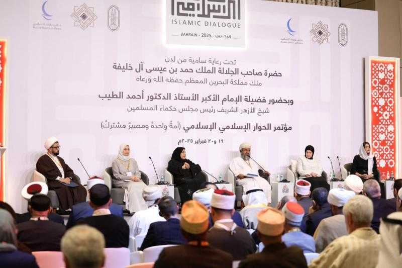 مؤتمر الحوار الإسلامي يناقش قضايا المرأة المسلمة ودورها في تعزيز الحوار بين المذاهب
