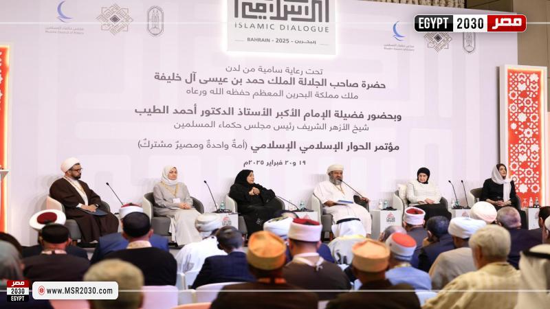 مؤتمر الحوار الإسلامي
