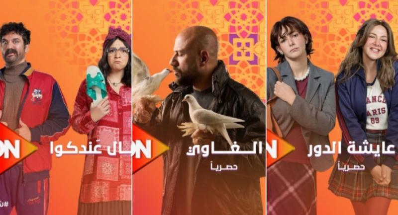 مسلسلات رمضان 2025
