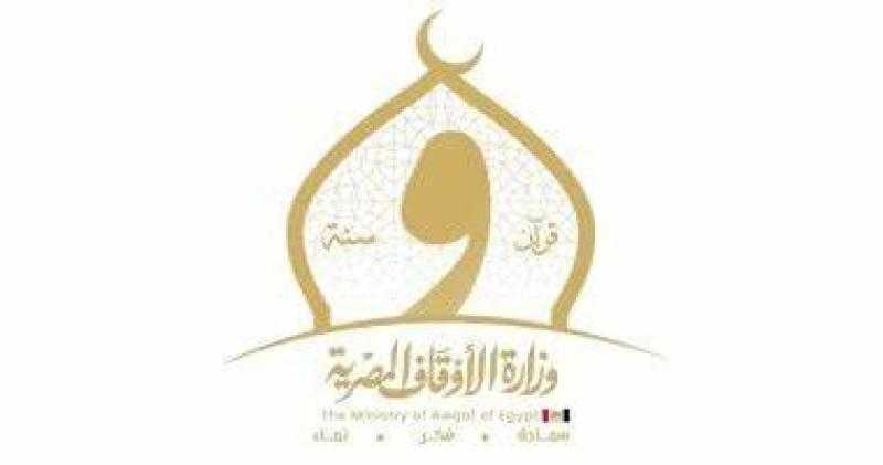 موضوع خطبة الجمعة اليوم بمساجد الأوقاف