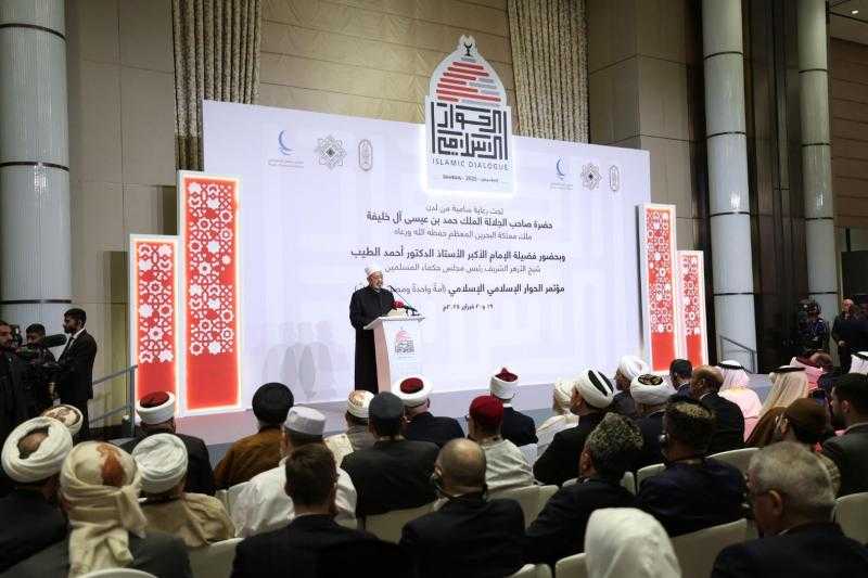 مؤتمر الحوار الإسلامي- الإسلامي يؤكد على دعم القضية الفلسطينية وتعزيز الأخوّة الإسلامية