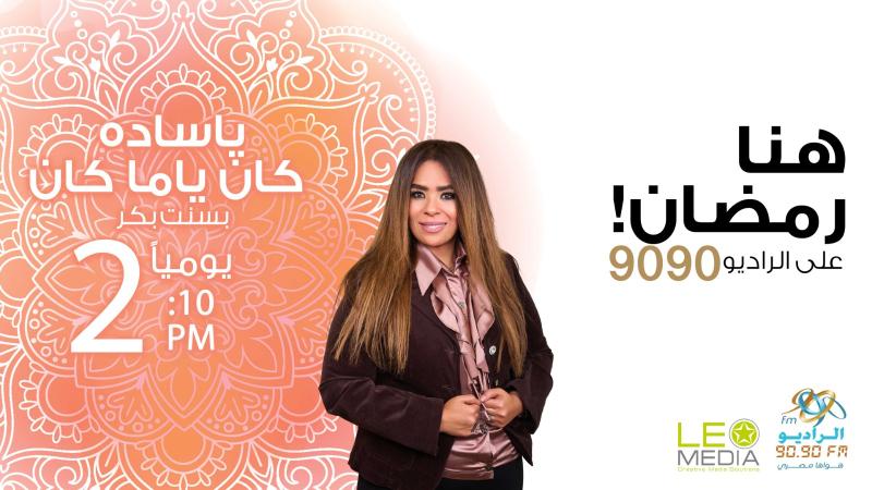 مصر 2030