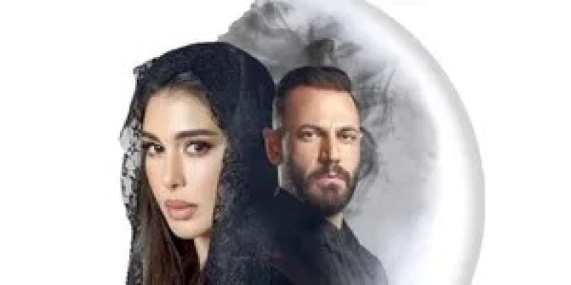 مسلسل الأميرة ضل حيطة