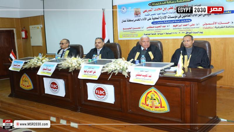 جامعة الزقازيق