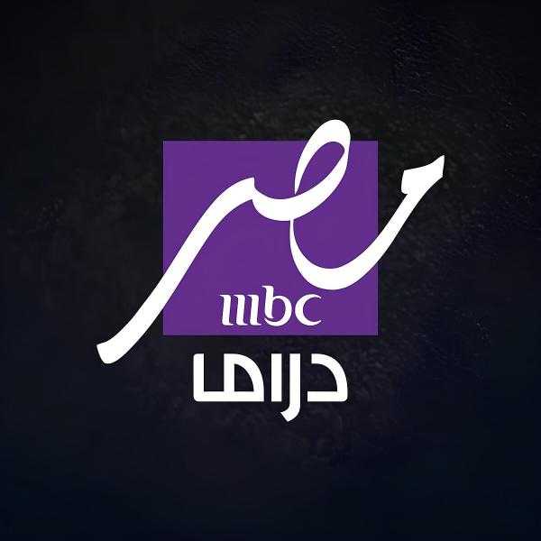 انطلاق قناة MBC مصر دراما