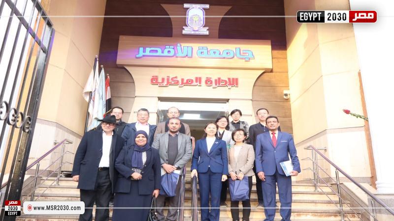 جامعة الأقصر