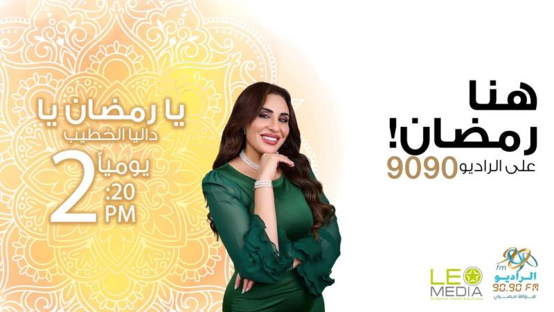 مصر 2030