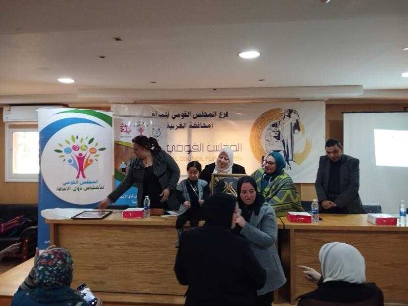 القومي للأشخاص ذوي الإعاقة ينظم الورشة الخامسة من المرحلة الثانية للمبادرة القومية أسرتي قوتي في محافظة الغربية
