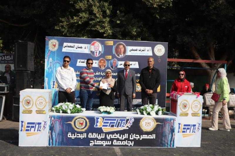 جامعة سوهاج تختتم فعاليات المهرجان الرياضي للياقة البدنية وتكرم الفائزين بالمراكز الثلاث الأولى