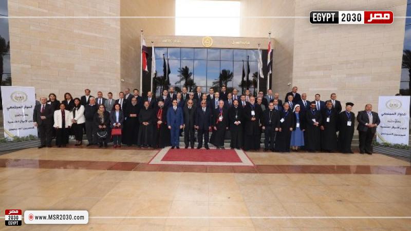 وزارة العدل تختتم جلسات الحوار المجتمعي