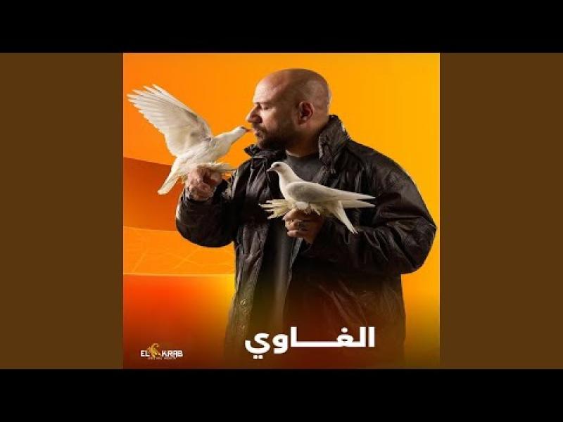 مسلسل الغاوي