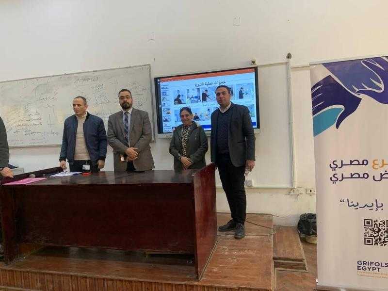 جامعة قناة السويس تنظم ندوة توعوية حول المشروع القومي للتبرع بالبلازما بكلية التجارة