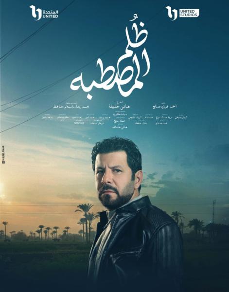 مصر 2030