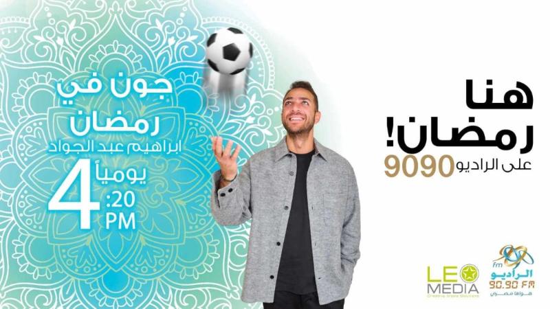 إبراهيم فايق
