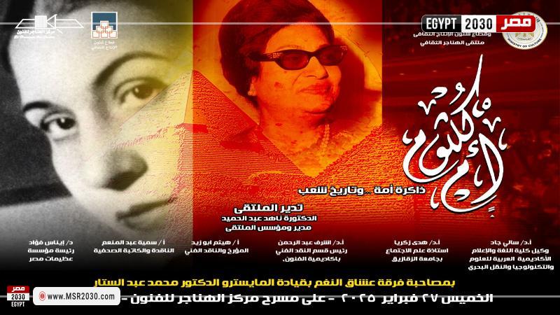 وزارة الثقافة