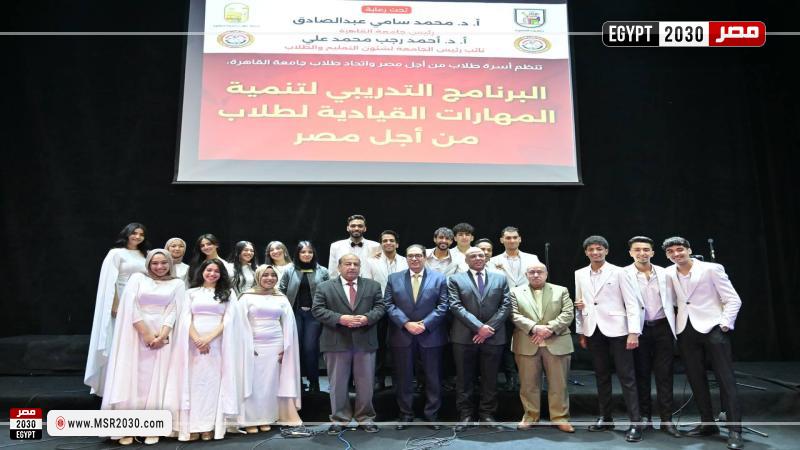 جامعة القاهرة